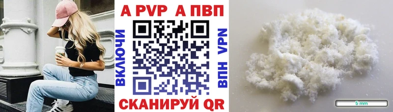 APVP VHQ  купить наркотики сайты  Прохладный 