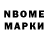 Марки NBOMe 1500мкг Caden Day