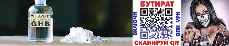 Бутират BDO  купить наркотики сайты  Прохладный 