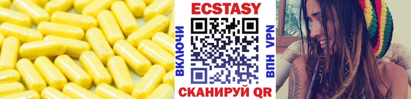 Ecstasy 250 мг Прохладный