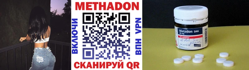 что такое   площадка официальный сайт  МЕТАДОН methadone  Прохладный 